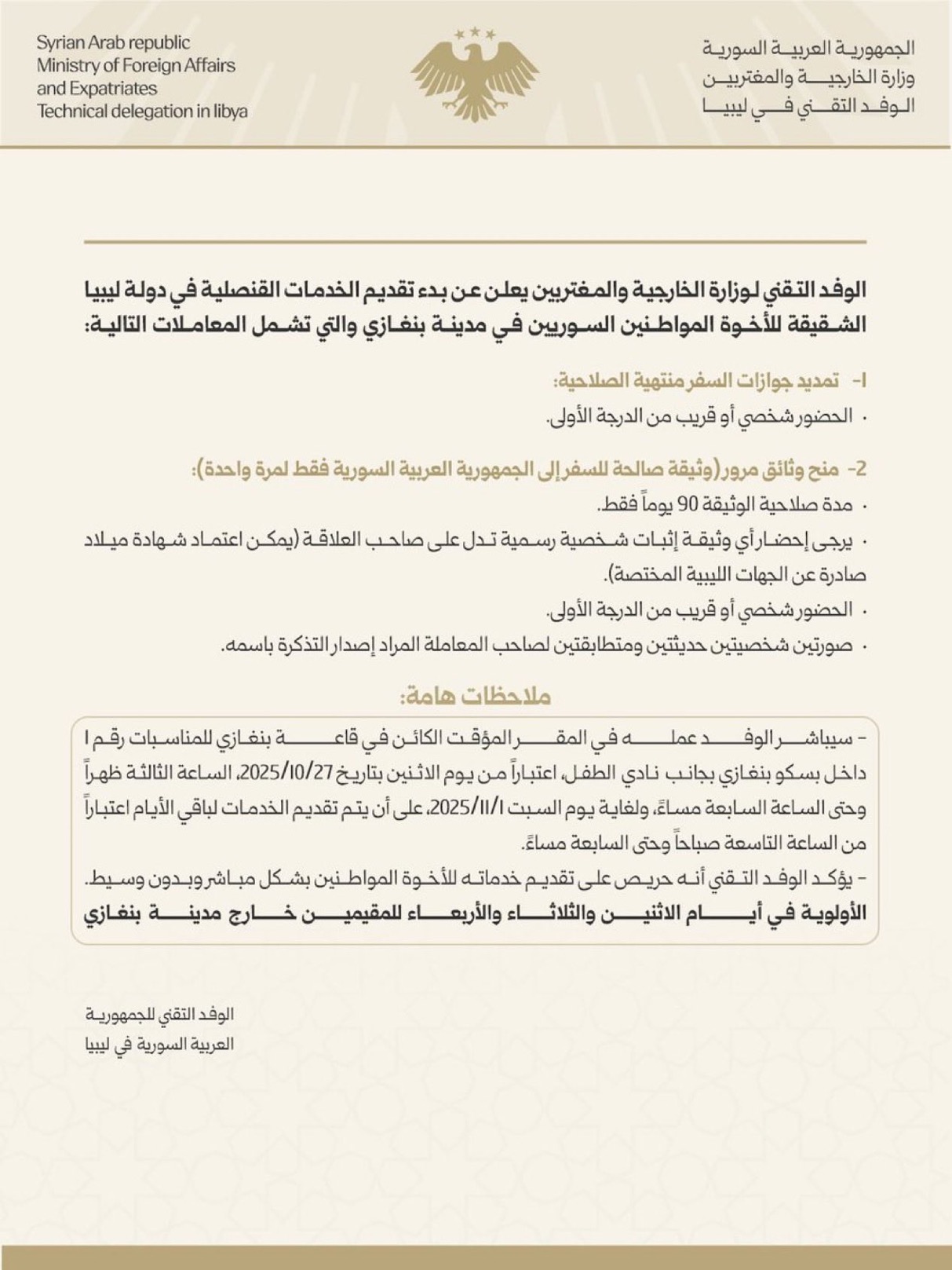 Η Τουρκία πάρκαρε στη Λιβύη Χιλιάδες ισλαμοφασίστες τρομοκράτες από τη Συρία 6 IMG 7582