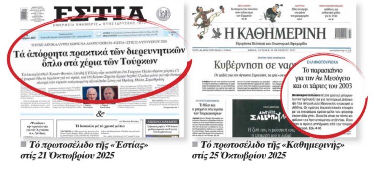 Οι χάρτες μέ τά χωρικά ύδατα των νησιων μας νά περιορίζονται στά 6 μίλια, ειχαν συμφωνηθει ήδη από τό 2003 6 IMG 7720