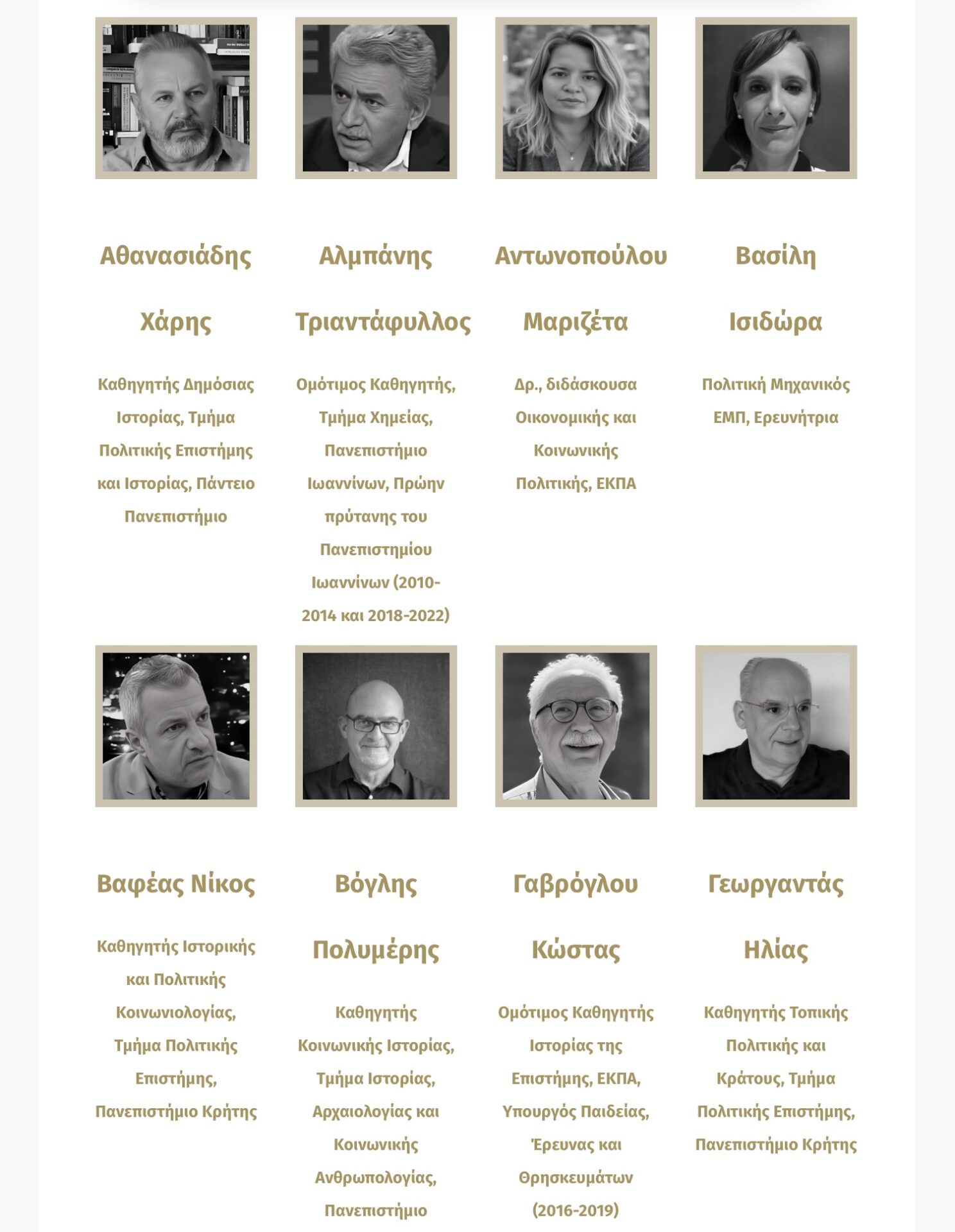 Οι 40 + 1 στυλοβάτες στο νέο κόμμα του Αλέξη Τσίπρα - Ολα τα ονόματα και τα βιογραφικά 11 IMG 7839