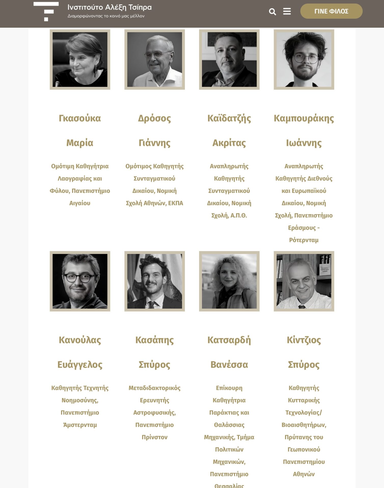 Οι 40 + 1 στυλοβάτες στο νέο κόμμα του Αλέξη Τσίπρα - Ολα τα ονόματα και τα βιογραφικά 12 IMG 7840