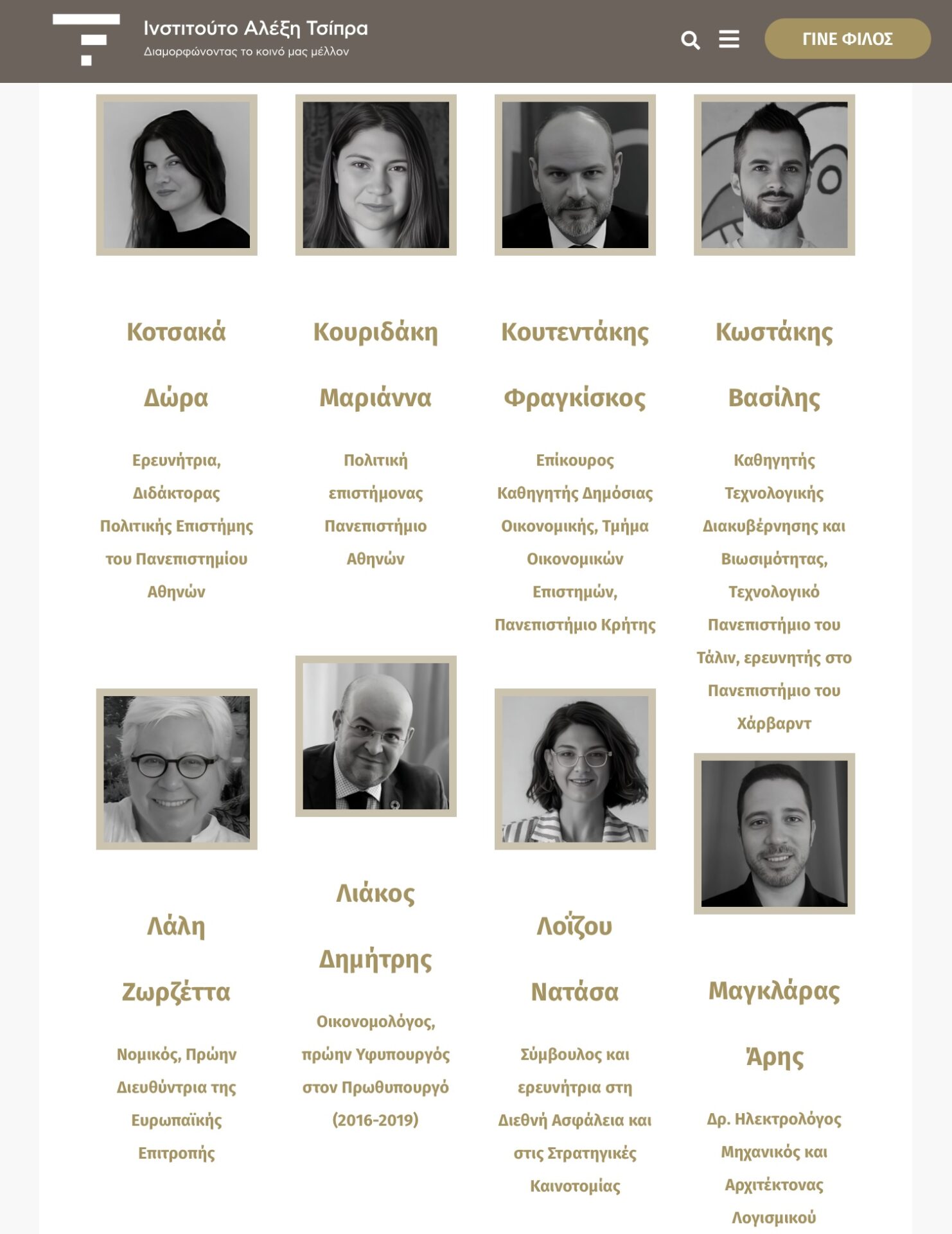 Οι 40 + 1 στυλοβάτες στο νέο κόμμα του Αλέξη Τσίπρα - Ολα τα ονόματα και τα βιογραφικά 13 IMG 7841