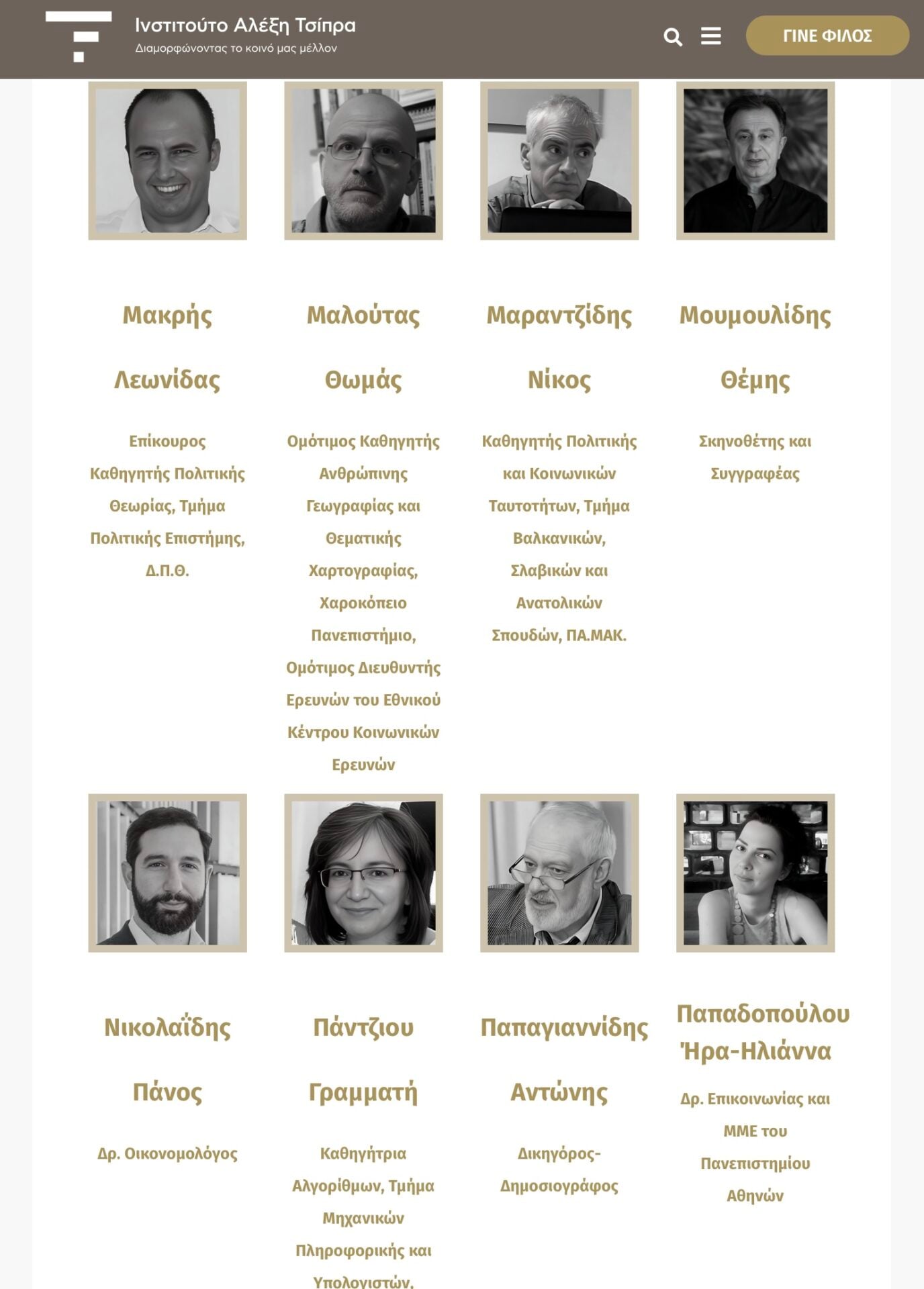 Οι 40 + 1 στυλοβάτες στο νέο κόμμα του Αλέξη Τσίπρα - Ολα τα ονόματα και τα βιογραφικά 14 IMG 7842