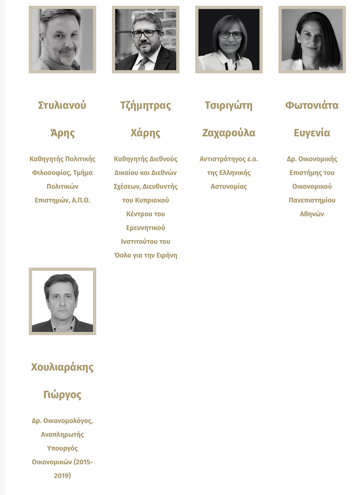 Οι 40 + 1 στυλοβάτες στο νέο κόμμα του Αλέξη Τσίπρα - Ολα τα ονόματα και τα βιογραφικά 16 IMG 7844