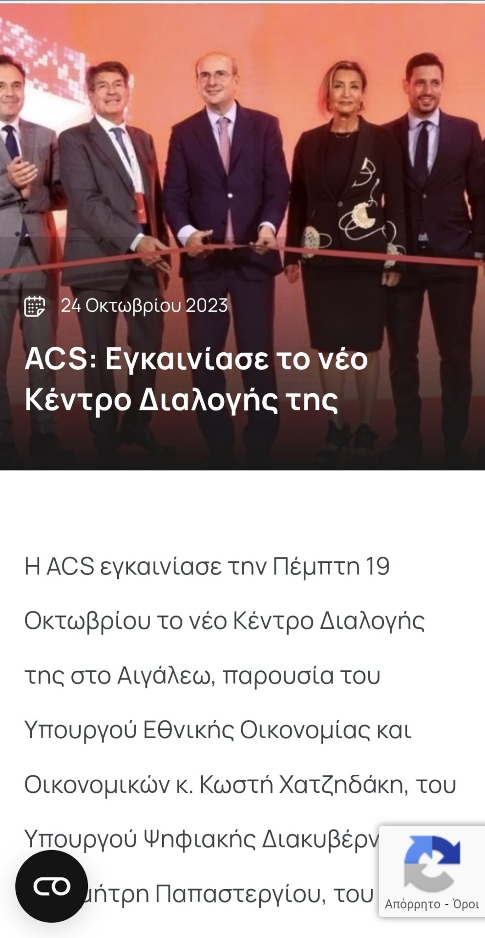 Γιώργος Καραμερος: Η κυβέρνηση διέλυσε σκοπίμως τα ΕΛΤΑ 9 IMG 7896