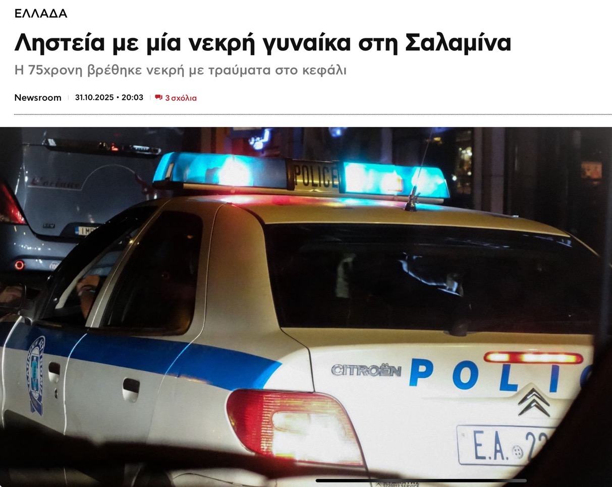 Αυτός είναι ο ορισμός του ρατσιστικού εγκλήματος 6 IMG 7911