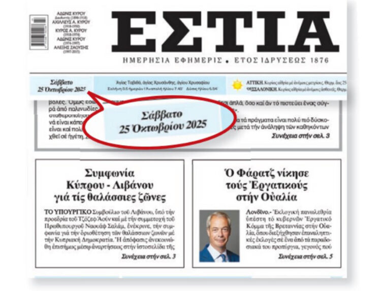 Μέ τήν οριοθέτηση πού ανεκοίνωσε η Λευκωσία μέ τόν Λίβανο ολοκλήρωσε τίς νομικές διαδικασίες αψηφωντας τίς απειλές της «Γαλάζιας Πατρίδος» 6 IMG 7919