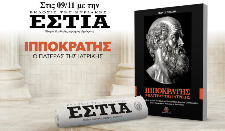 Στην Εστία της Κυριακής: ΗΠΑ: Νέα «σκακιέρα» στην Μεσόγειο μέ προσέγγιση Ισραήλ - Τουρκίας 8 IMG 8280