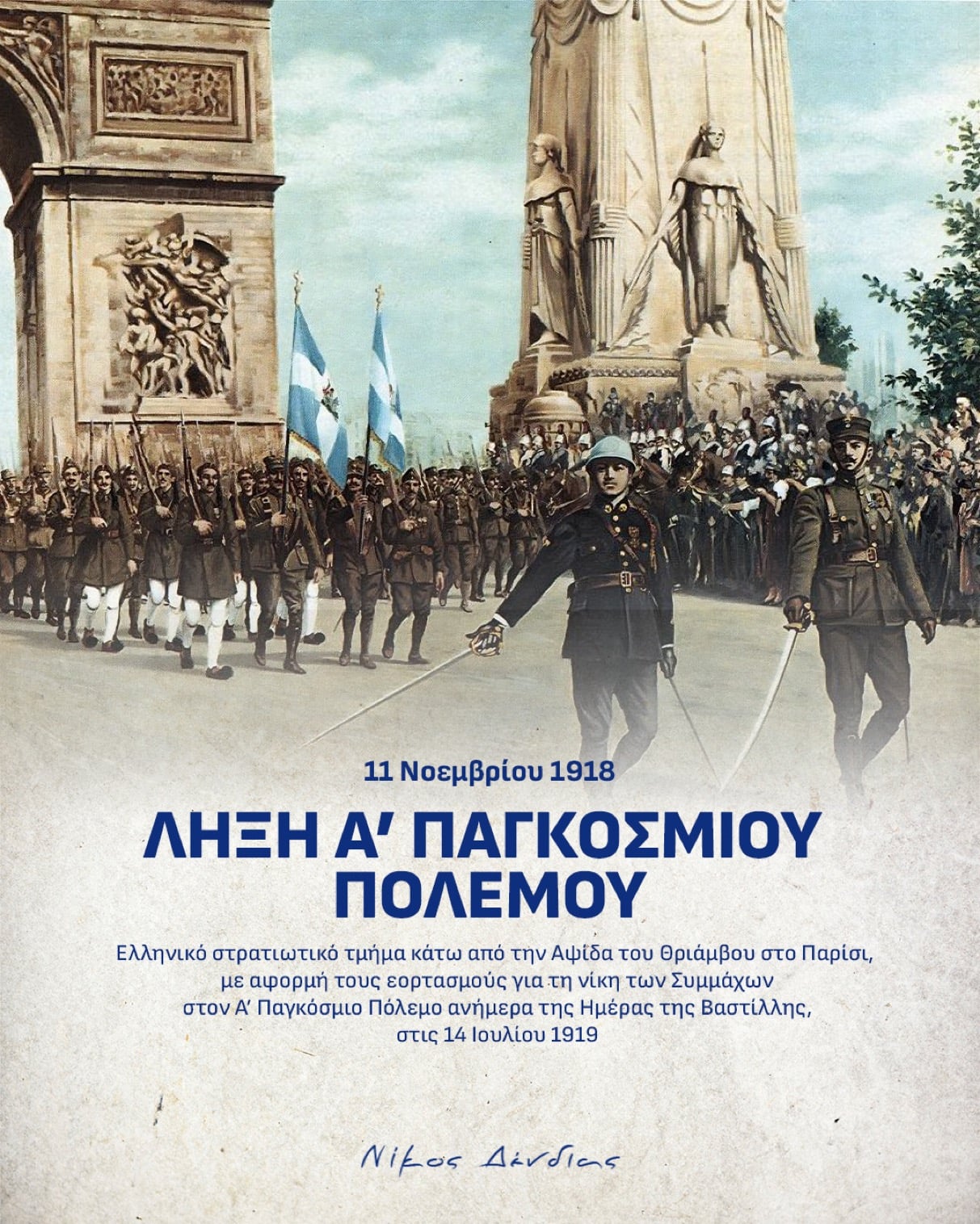 Νίκος Δένδιας: Για να υπάρχεις, πρέπει να μπορείς να αμυνθείς 6 IMG 8544