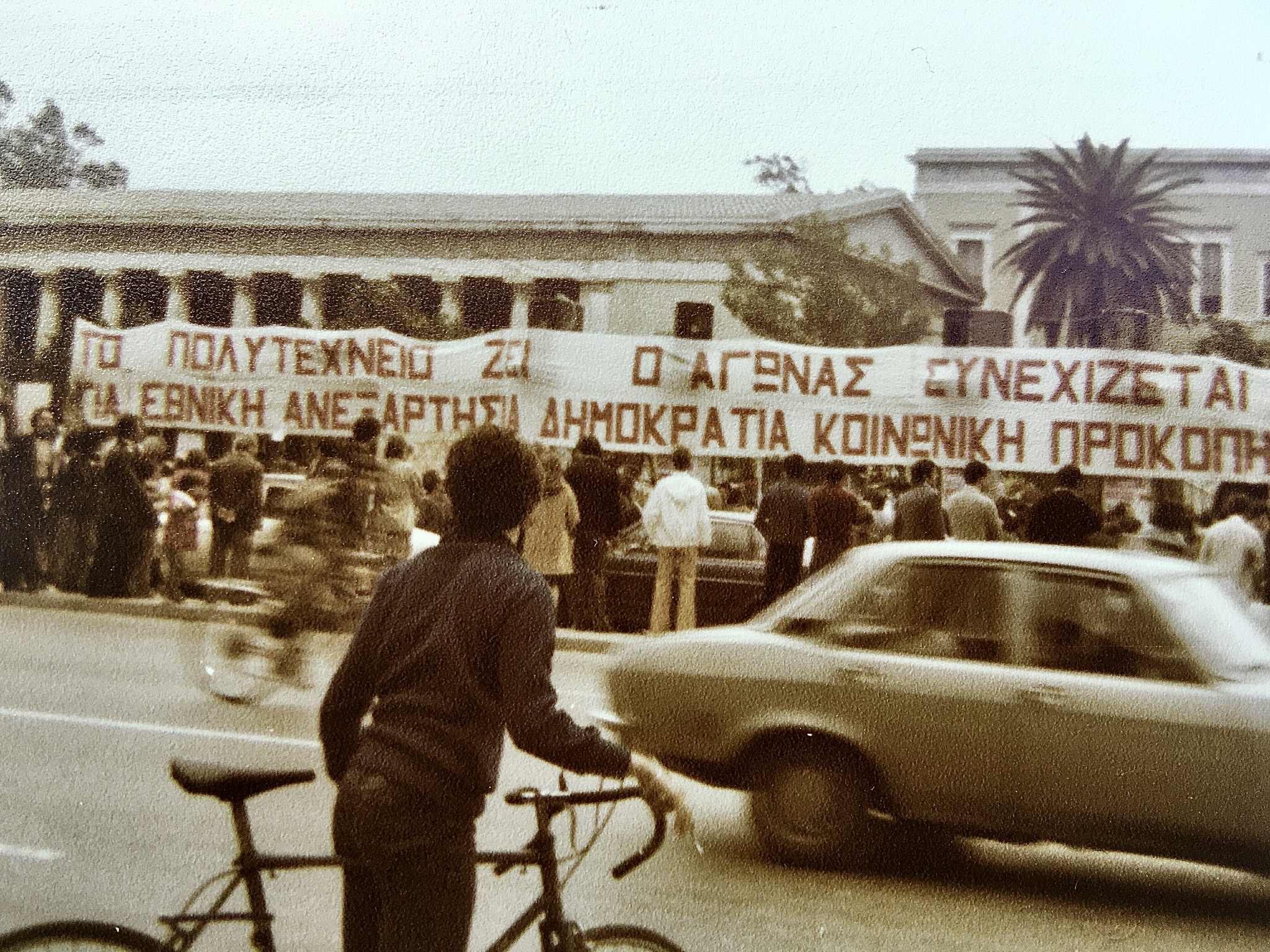 Ένα μήνυμα για τα προδομένα Πολυτεχνεία του σήμερα 9 IMG 8854