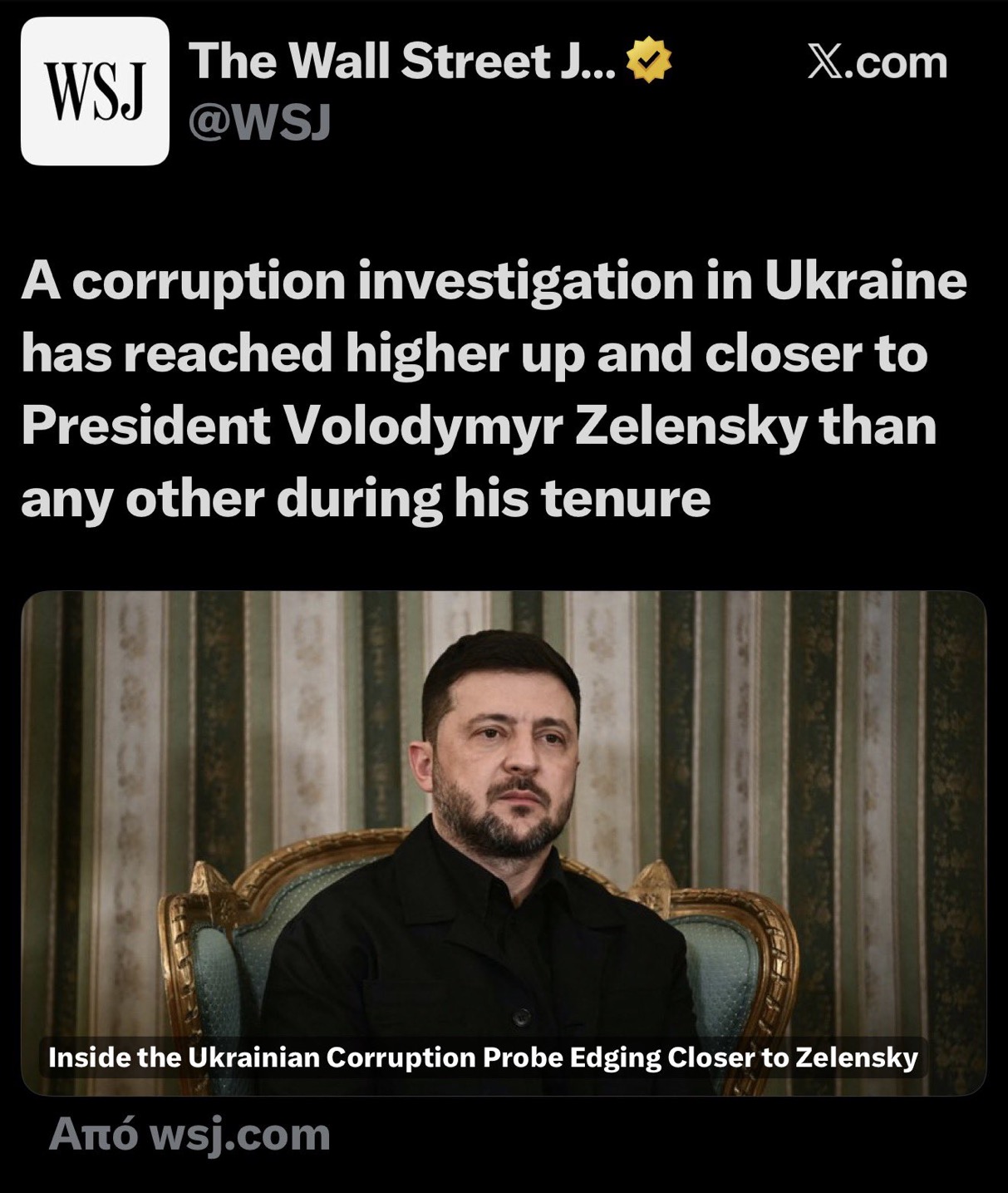 Αποκάλυψη της WSJ: Το σκάνδαλο διαφθοράς αγγίζει πλέον τον Ζελένσκι 6 IMG 8976