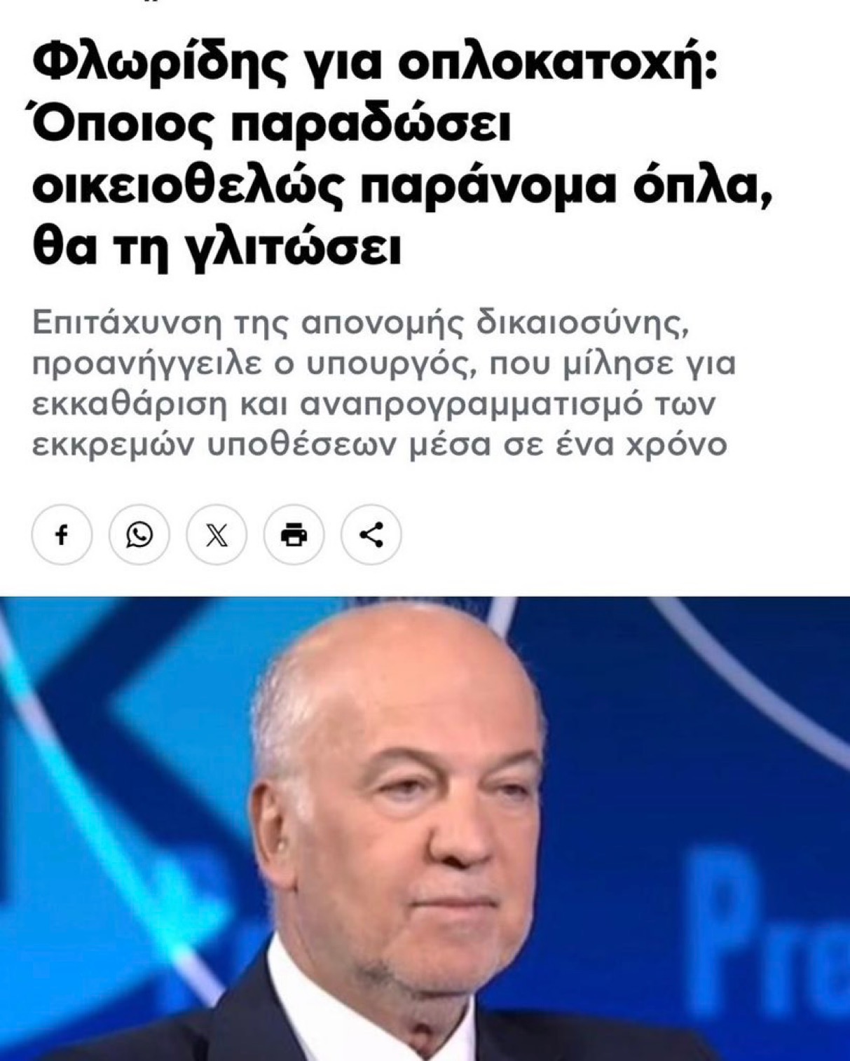 Στέφανος Κασσελακης: Η Κρήτη χρειάζεται αφοπλισμό με αμνηστία 6 IMG 8983