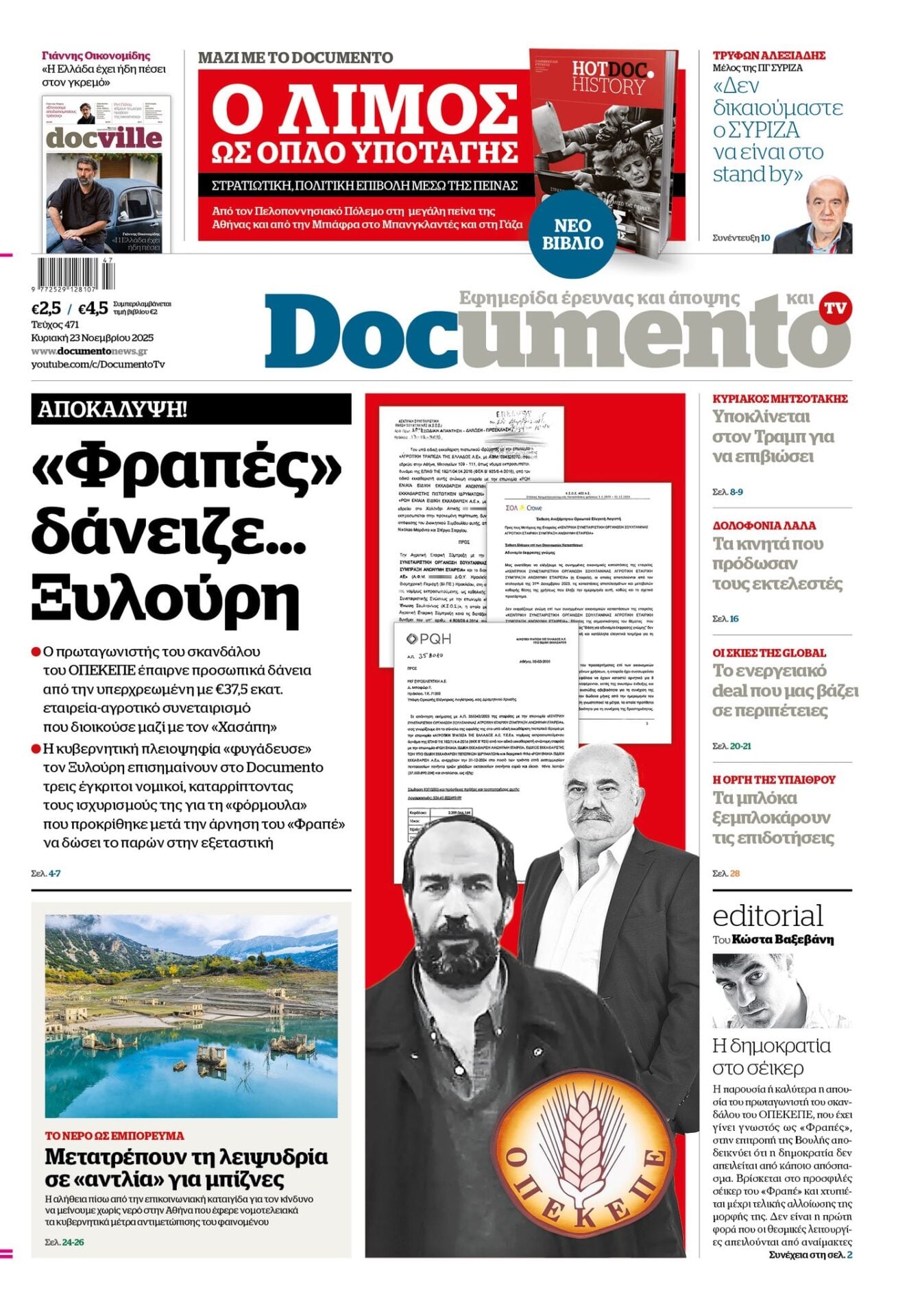 Το πρωτοσέλιδο του Κυριακάτικου Documento του Κώστα Βαξεβάνη 6 IMG 9097