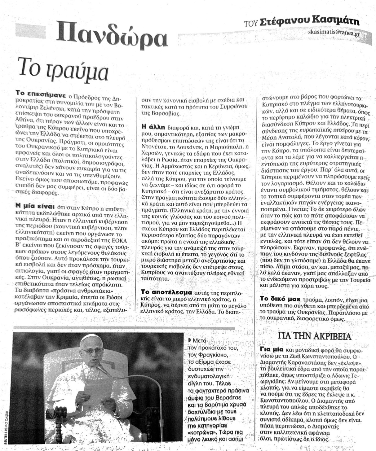 Το τουρκικό βαθύ κράτος έχει κάνει ρεσάλτο εδώ και δεκαετίες στην Ελλάδα 6 IMG 9316