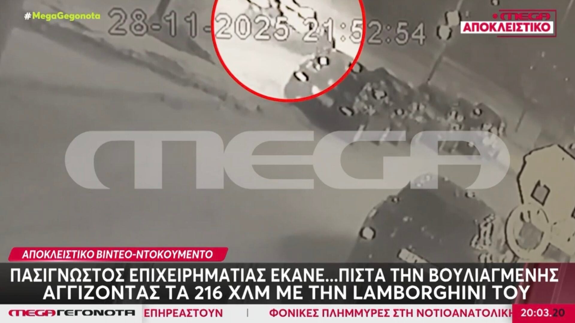 56χρονος επιχειρηματίας ετρεχε με 216χλμ στην Λεωφόρο Βουλιαγμένης