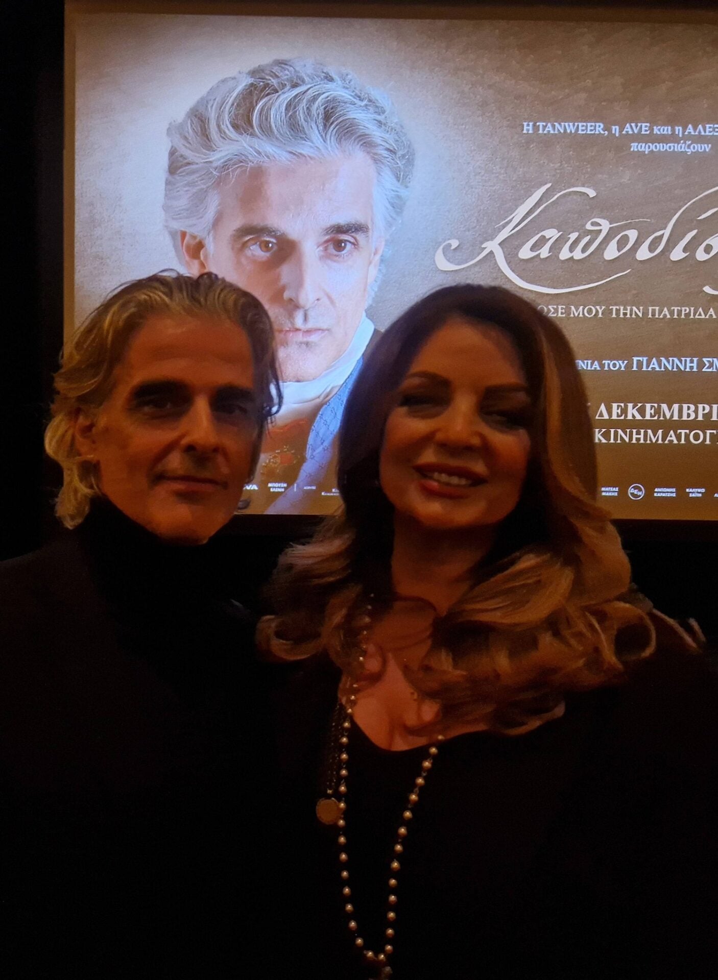 Ύμνοι από την Άντζελα Γκερεκου για την ταινία Καποδιστριας του Γιάννη Σμαραγδη 10 IMG 0362