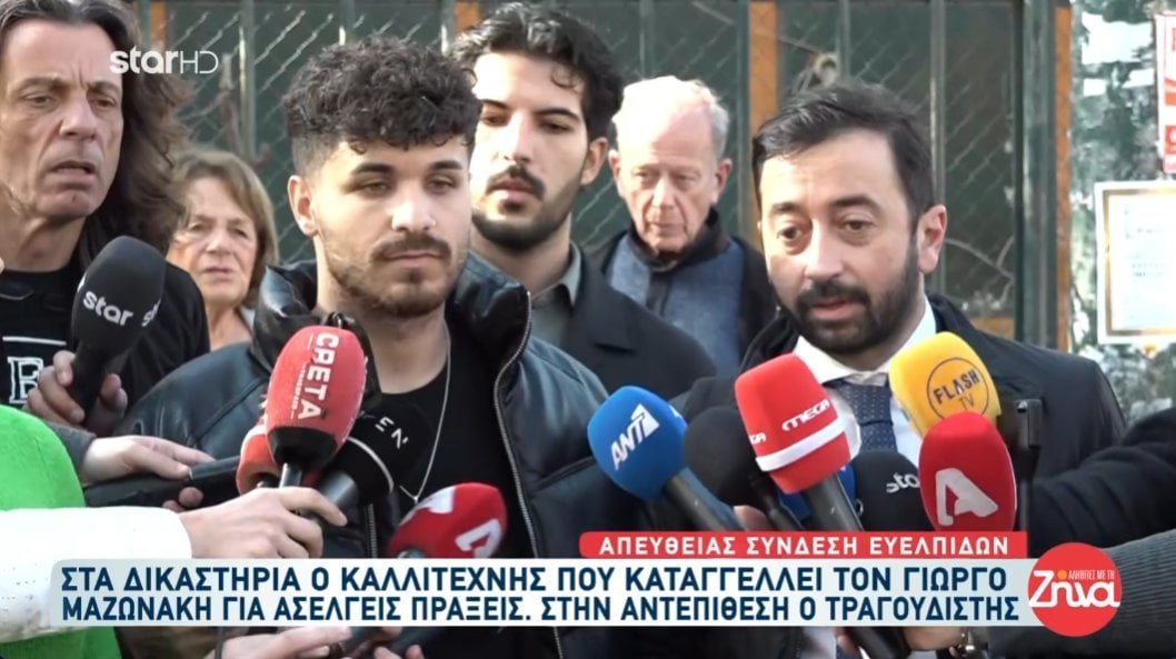 Home 85 Ποιος είναι ο 21χρονος που καταγγελει τον Γιώργο Μαζωνάκη – Για εκβιασμό μιλάει ο δημοφιλής τραγουδιστής