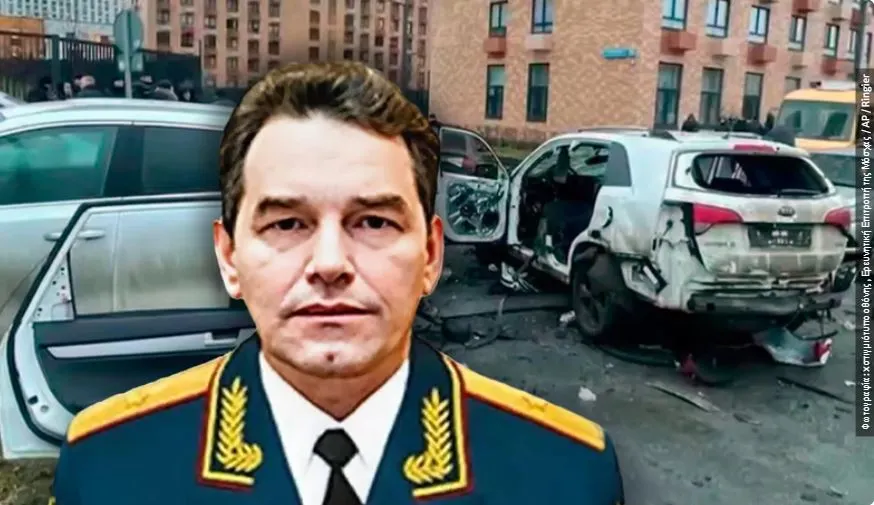 Ρώσος στρατηγός σκοτώθηκε σε έκρηξη παγιδευμένου αυτοκινήτου