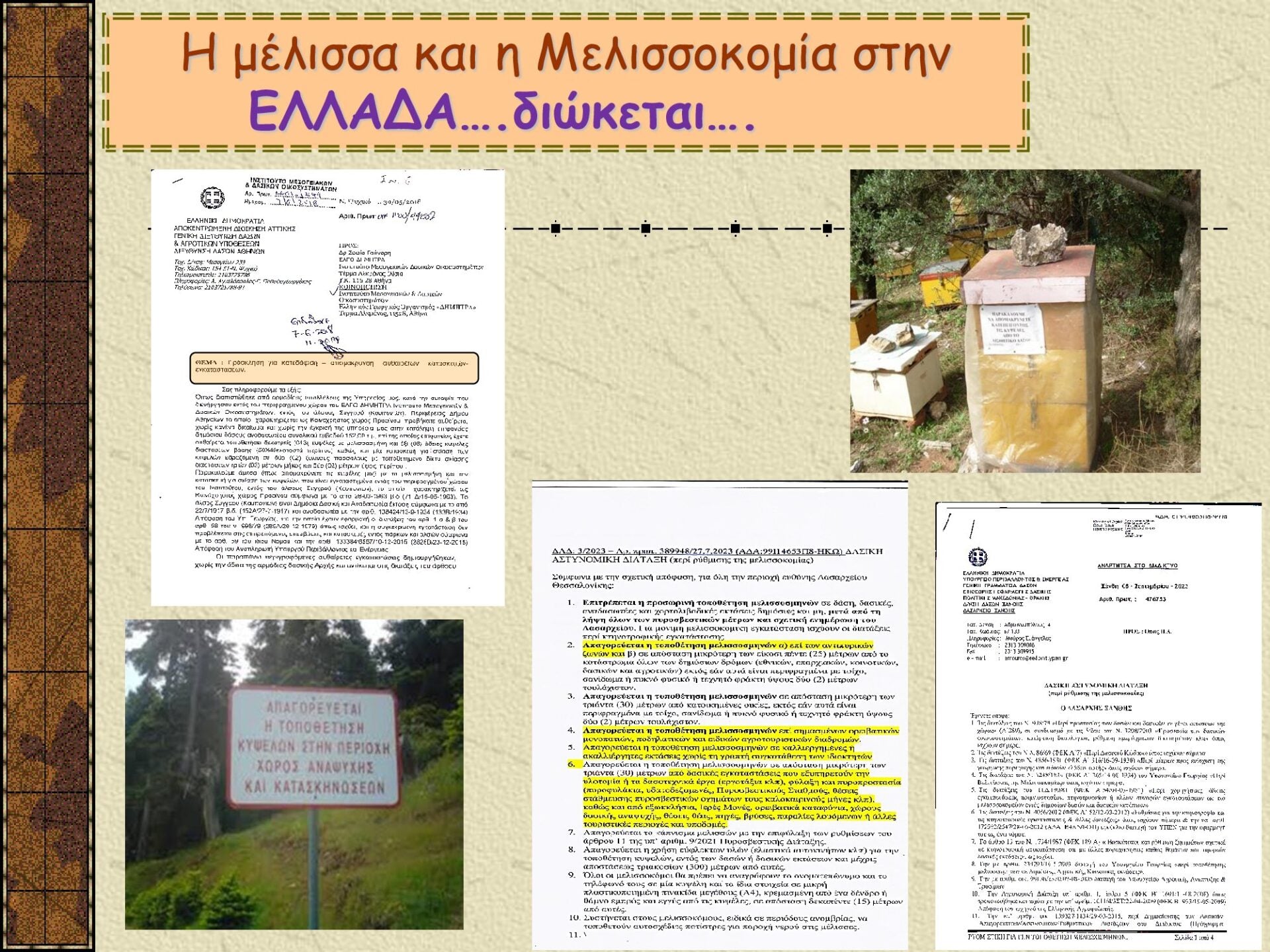 Εθνική μειοδοσία έναντι της Τουρκίας, ακόμα και στο πευκόμελο 8 IMG 1077