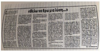Η εξόντωση του Σπύρου Κυπριανού και ο «ευέλικτος» Γ. Βασιλείου 9 IMG 9500