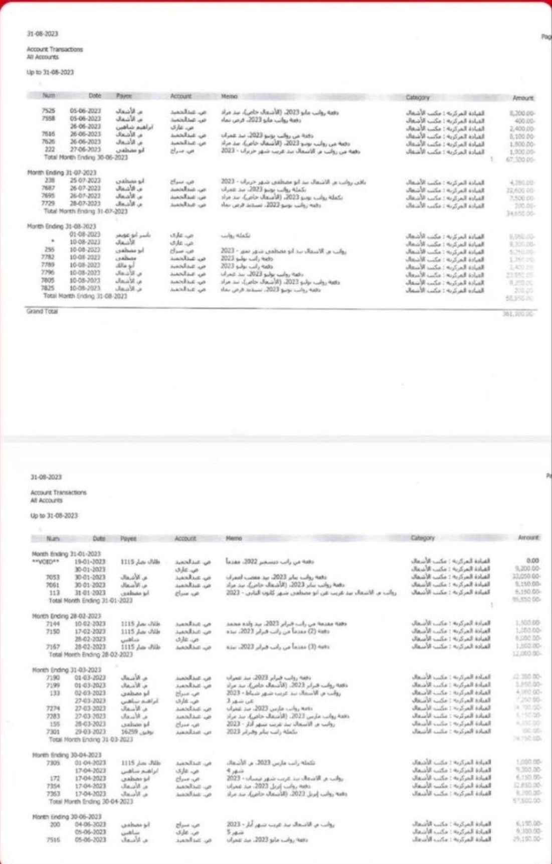 Μέσω Τουρκίας η χρηματοδότηση της ισλαμικής τρομοκρατίας 6 IMG 9873