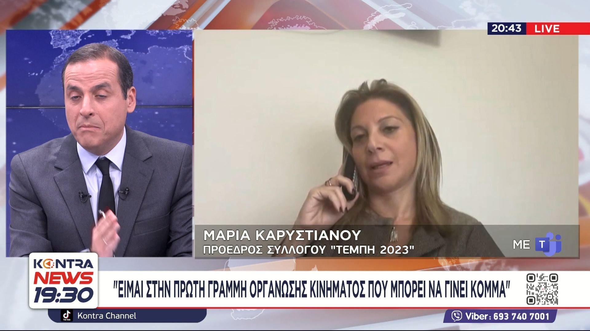 Home 83 Μαρία Καρυστιανου στο Kontra News: «Είμαι στην πρώτη γραμμή οργάνωσης κινήματος που μπορεί να γίνει κόμμα»
