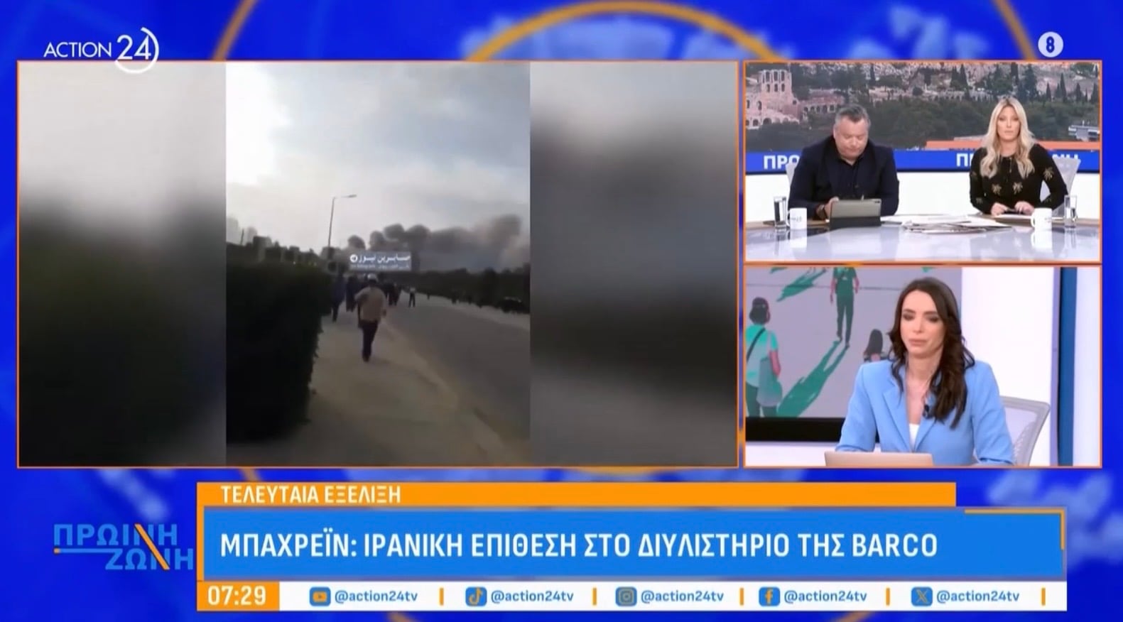 Επιθεση του Ιράν σε πετρελαϊκή εγκατάσταση στην πόλη αλ Μάαμεερ στο Μπαχρέιν