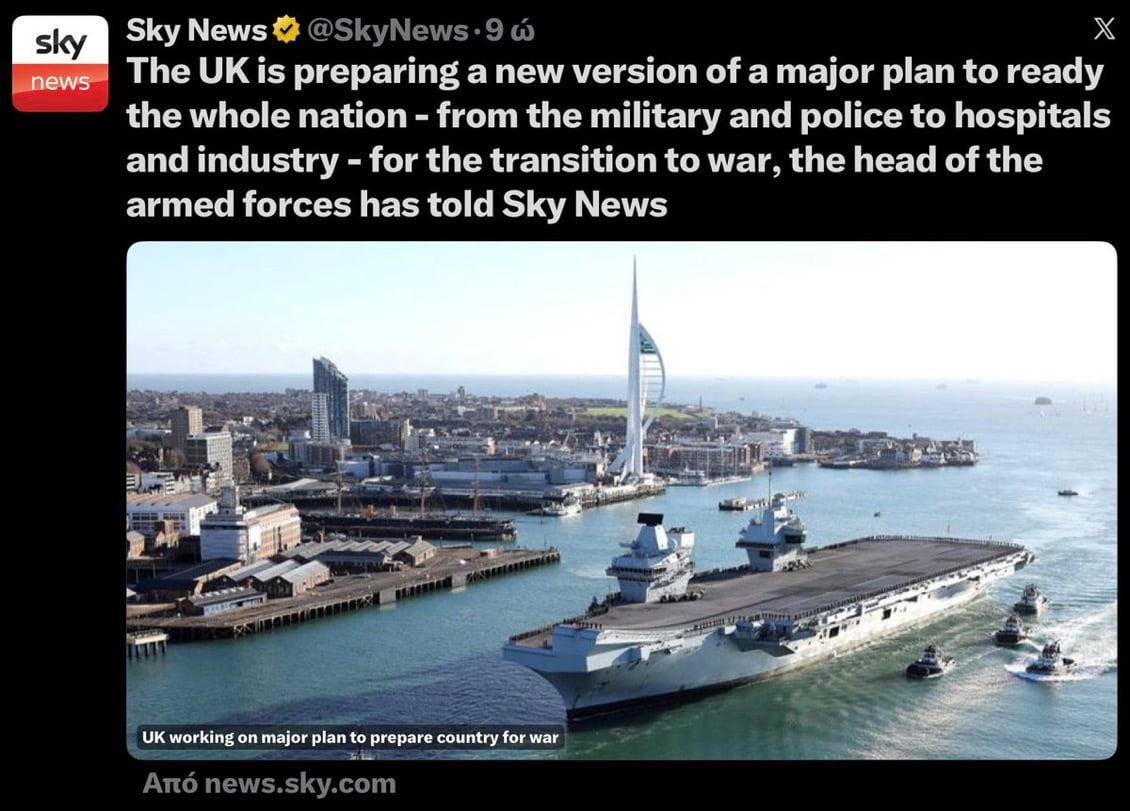 Οι Βρετανικές Ένοπλες Δυνάμεις ανακοινώνουν εθνικό σχέδιο για να «ετοιμάσουν ολόκληρο το έθνος» για πόλεμο