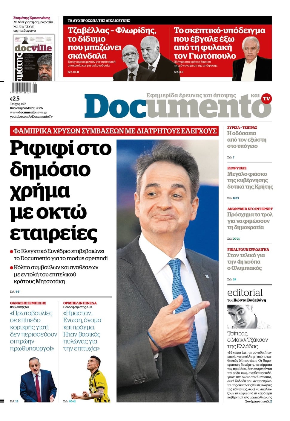 Το πρωτοσέλιδο του Κυριακάτικου Documento του Κώστα Βαξεβάνη 6 IMG 6348