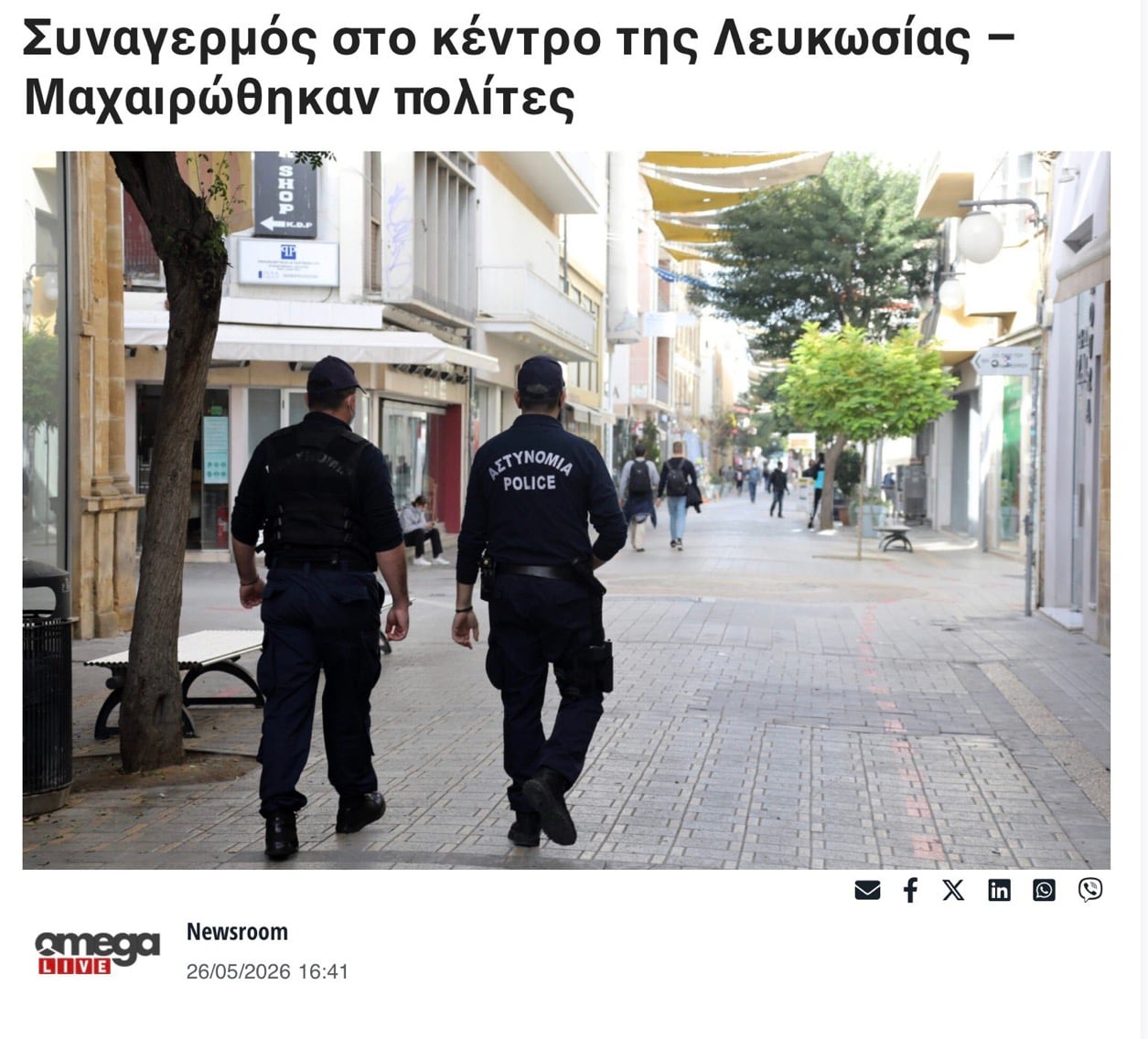 Σύριοι μαχαίρωσαν ισραηλινούς στο κέντρο της Λευκωσίας… 6 IMG 6550