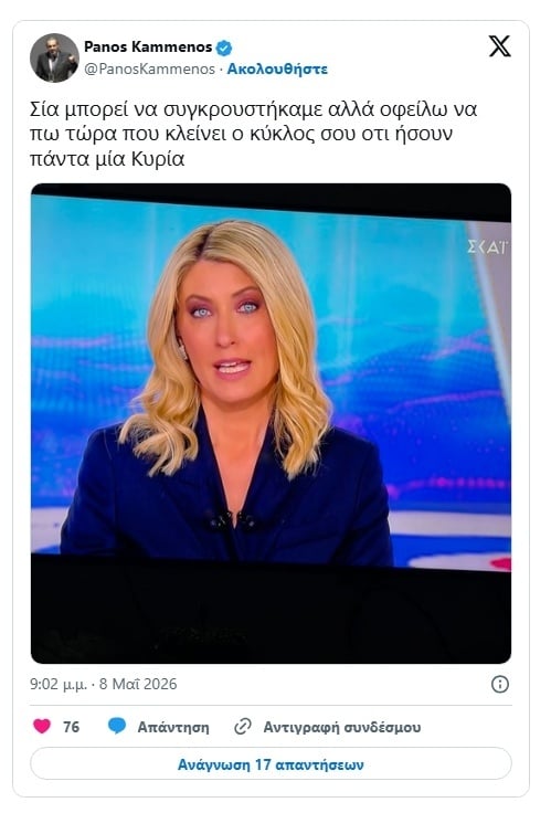 Ανάρτηση-φωτιά από Πάνο Καμμένο για Κοσιώνη – Τι έγραψε