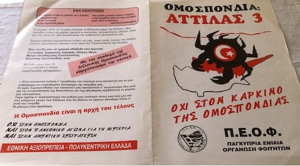 Η ομοσπονδία είναι η αρχή του τέλους 6 IMG 6791