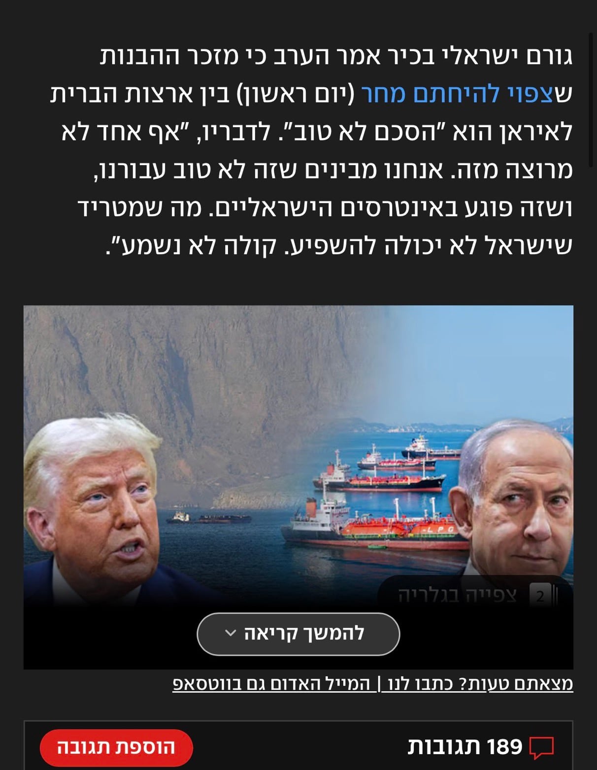 Με οργή αποδέχεται την συμφωνία ο Νετανιάχου 6 IMG 7420