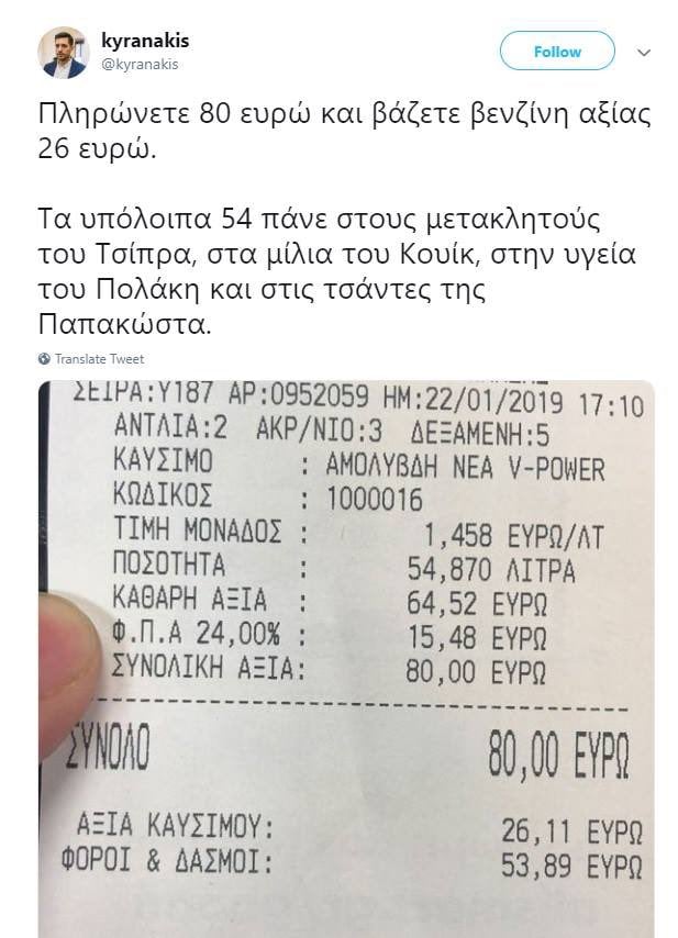 Ο μεγάλος οικονομολόγος Κυρανακης και η τιμή της βενζίνης 6 IMG 7642