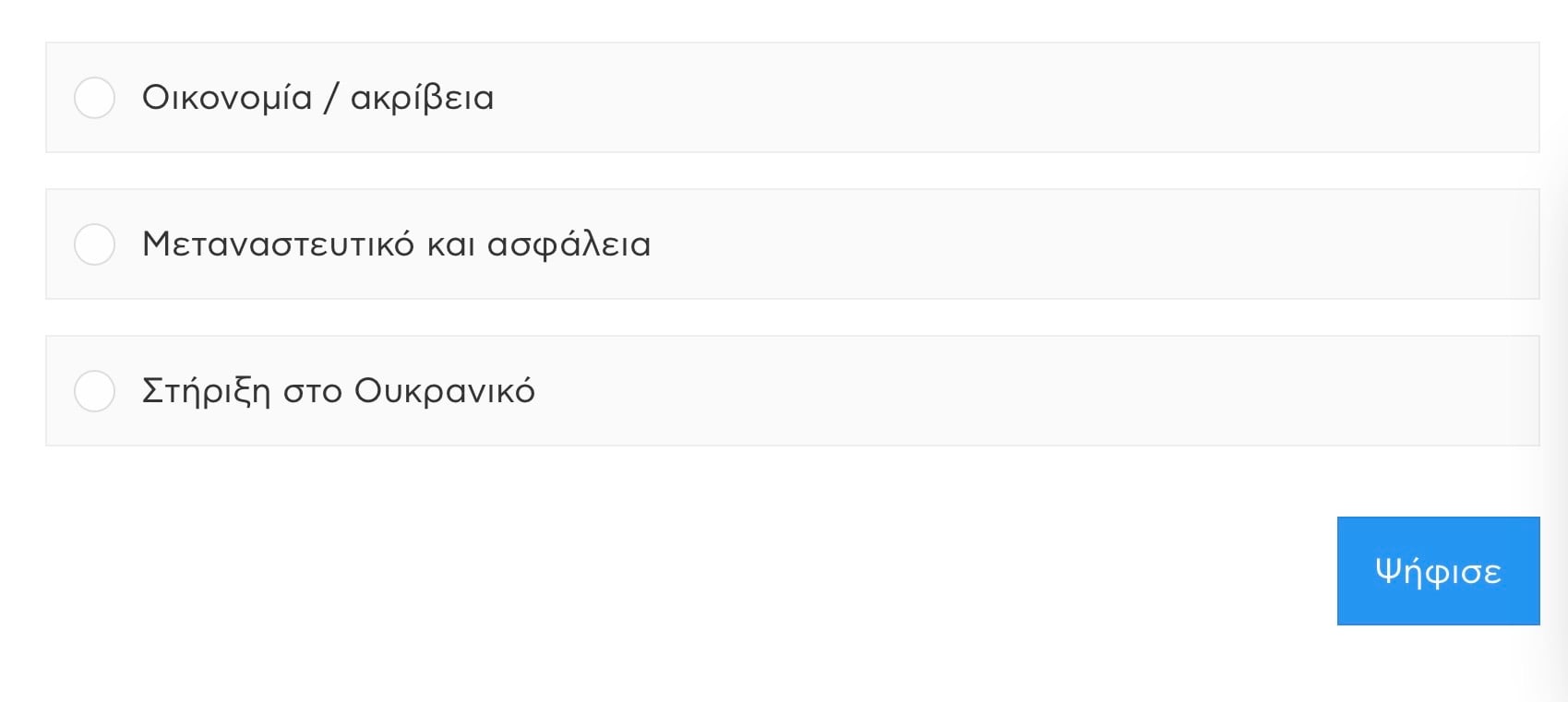 Ανατρεπτική διαδικτυακή δημοσκόπηση για τον πραγματικό λόγο της παραίτησης του Σταρμερ 6 IMG 7825