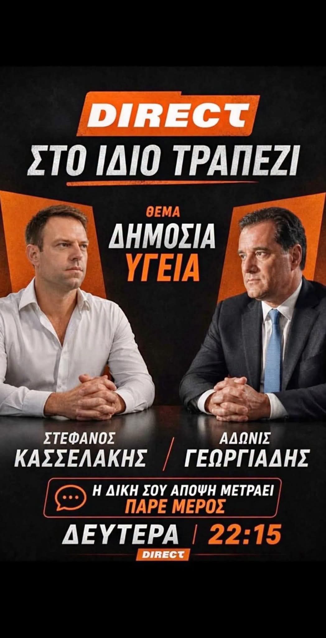 Άρθρο σοκ σε κορυφαίο site: Τον Κασσελλάκη από την αφάνεια ποιος θα βγάλει; Η λάσπη που θα πετάξει μετά του Αδώνιδος στον Τσίπρα με το τσουβάλι 7 IMG 7843