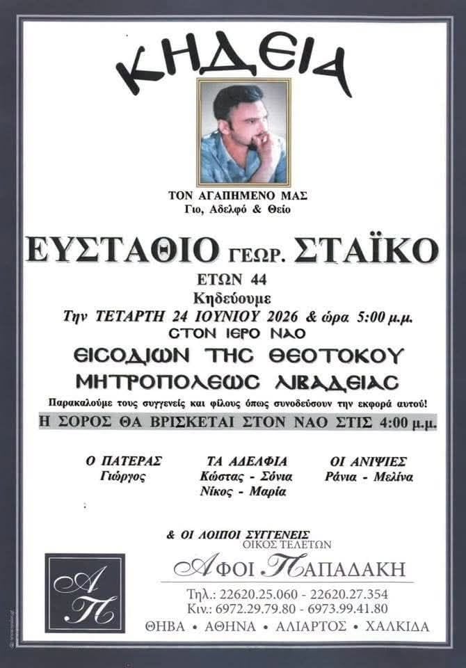 Εφυγε στα 44 του χρόνια ο Στάθης Σταϊκος γνωστός σαν Iskar Azif - Ήταν η ψυχή των Παραιτηθείτε και των Μένουμε Ευρώπη 6 IMG 7916