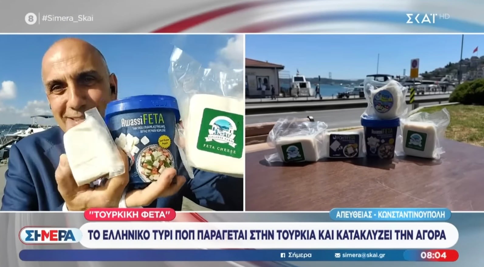 Φέτα χωρίς προστασία: Η φέτα παράγεται πλέον και στην Τουρκία