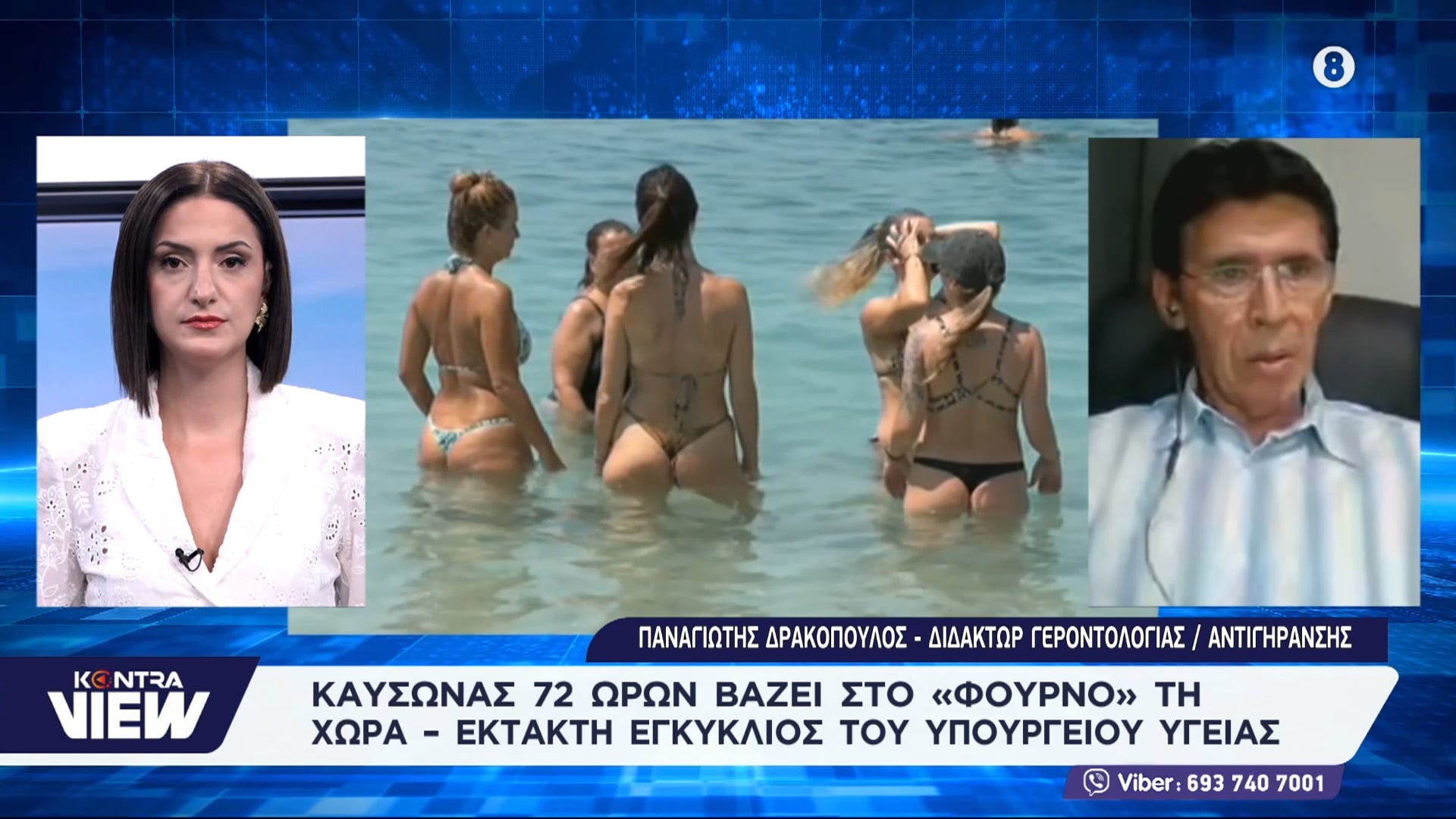 Τρώμε.. ντοματίνια στον καύσωνα: Φυσική ασπίδα για τον ήλιο το λυκοπένιο που κρύβεται στη σαλάτα μας και... τέλος τα όσπρια!