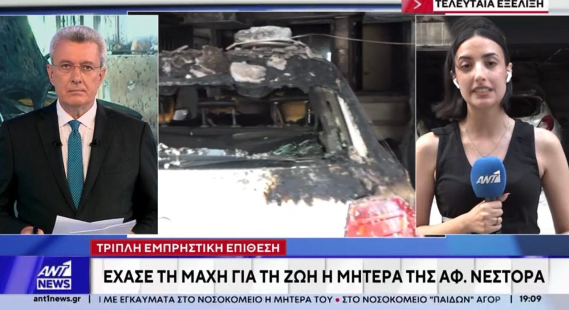 Έφυγε από τη ζωή η μητέρα της Αφροδίτης Νέστορα που είχε τραυματιστεί στην εμπρηστική επίθεση