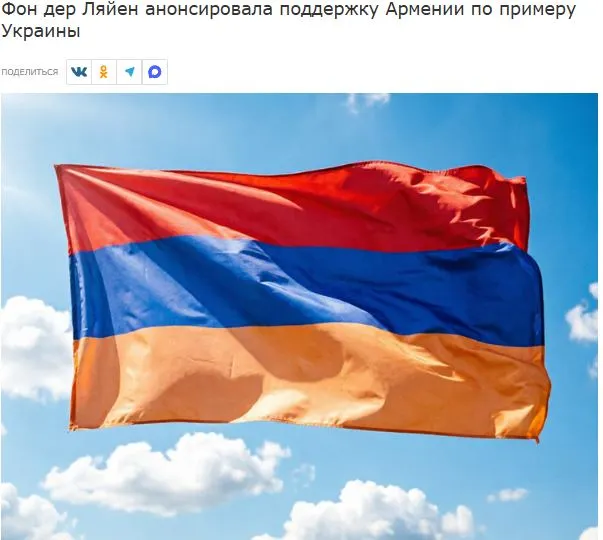 Η εμπειρία της Ουκρανίας θα εφαρμοστεί στην Αρμενία: Η ΕΕ προετοιμάζει ένα πακέτο στήριξης