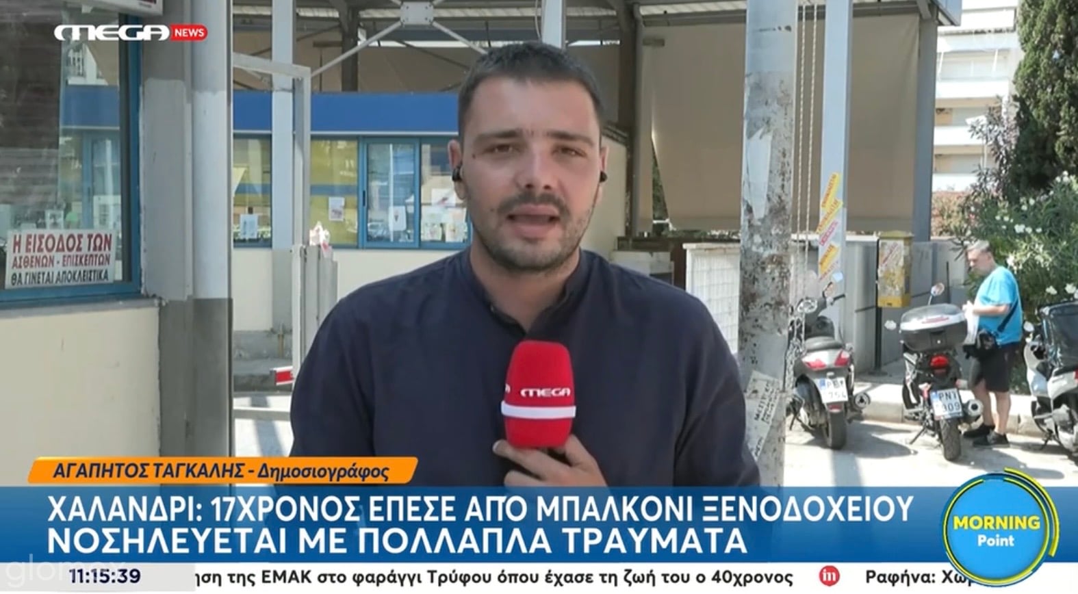 Εγκεφαλικά νεκρός 17χρονος Βρετανός τουρίστας που έπεσε απο μπαλκόνι ξενοδοχείου