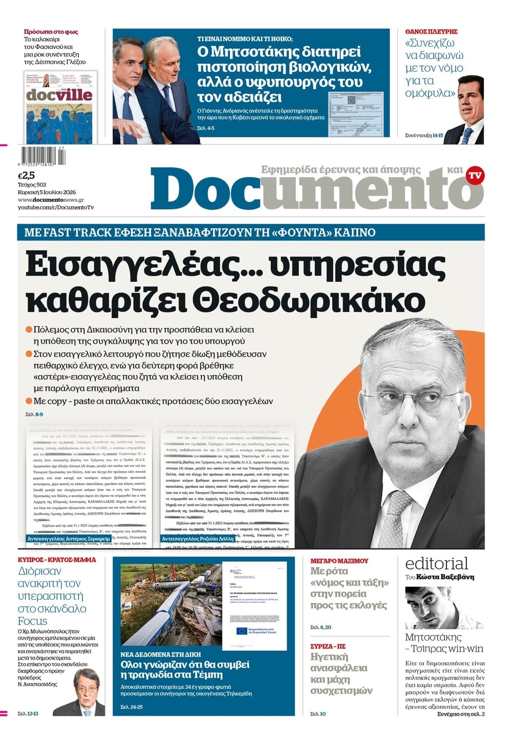 Το πρωτοσέλιδο του Κυριακάτικου Documento του Κώστα Βαξεβάνη