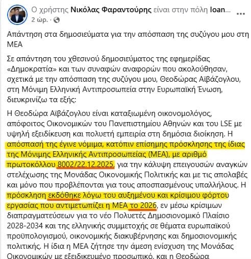 Επίθεση του Στεφανου Κασσελακη σε Νικόλα Φαραντουρη 5 IMG 8471