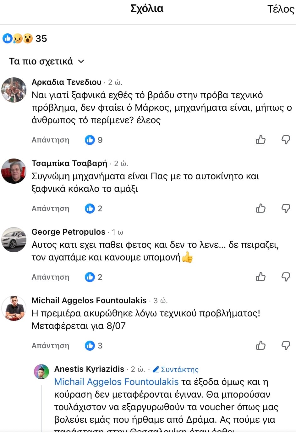 Σάλος με την αναβολή της πρεμιέρας του Μάρκου Σεφερλή στο Δελφινάριο 8 IMG 8490