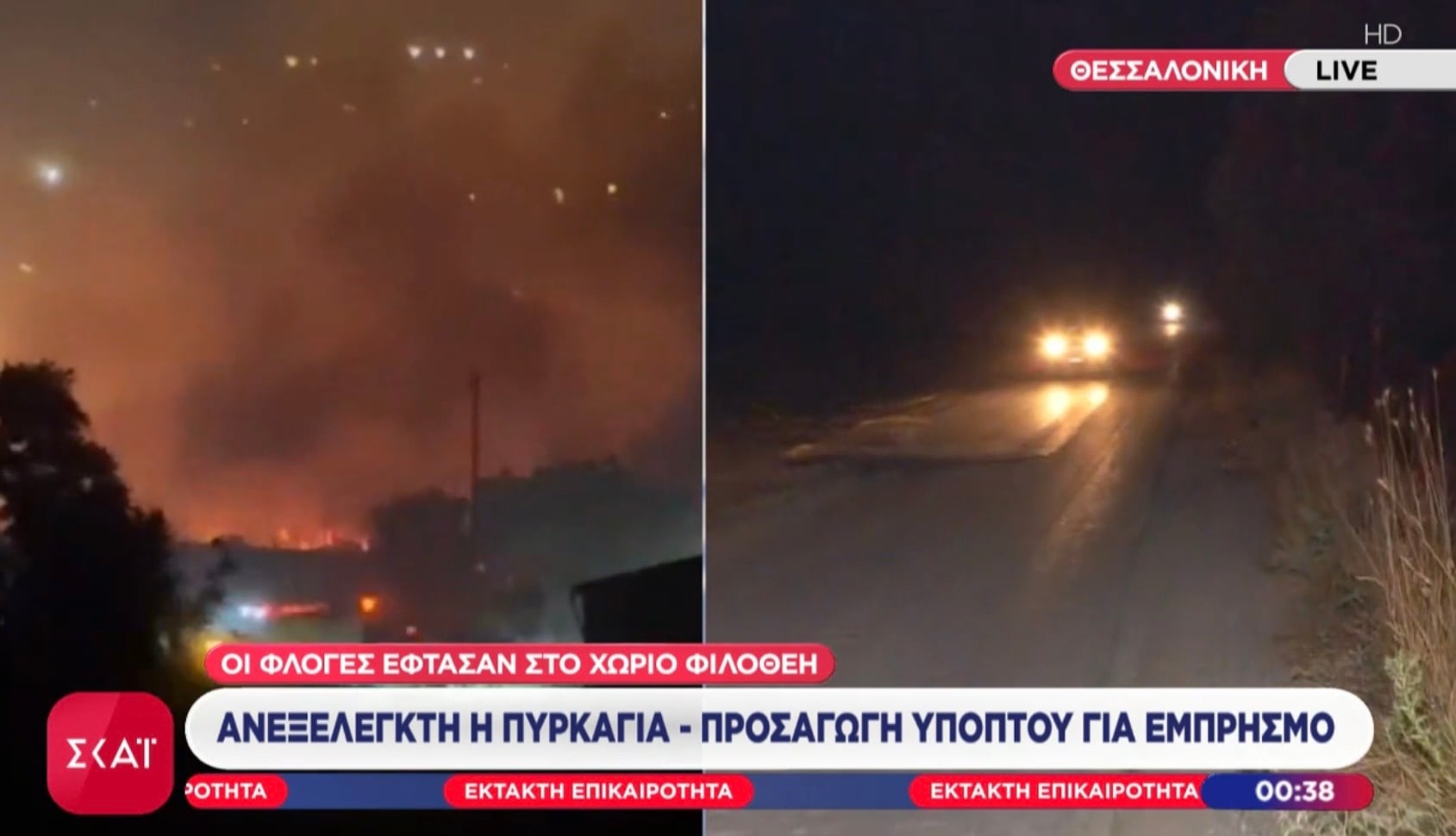 Ανεξέλεγκτη η φωτιά στο Ωραιόκαστρο ενώ η κυβέρνηση συνομιλεί με Ρώσους φαρσέρ