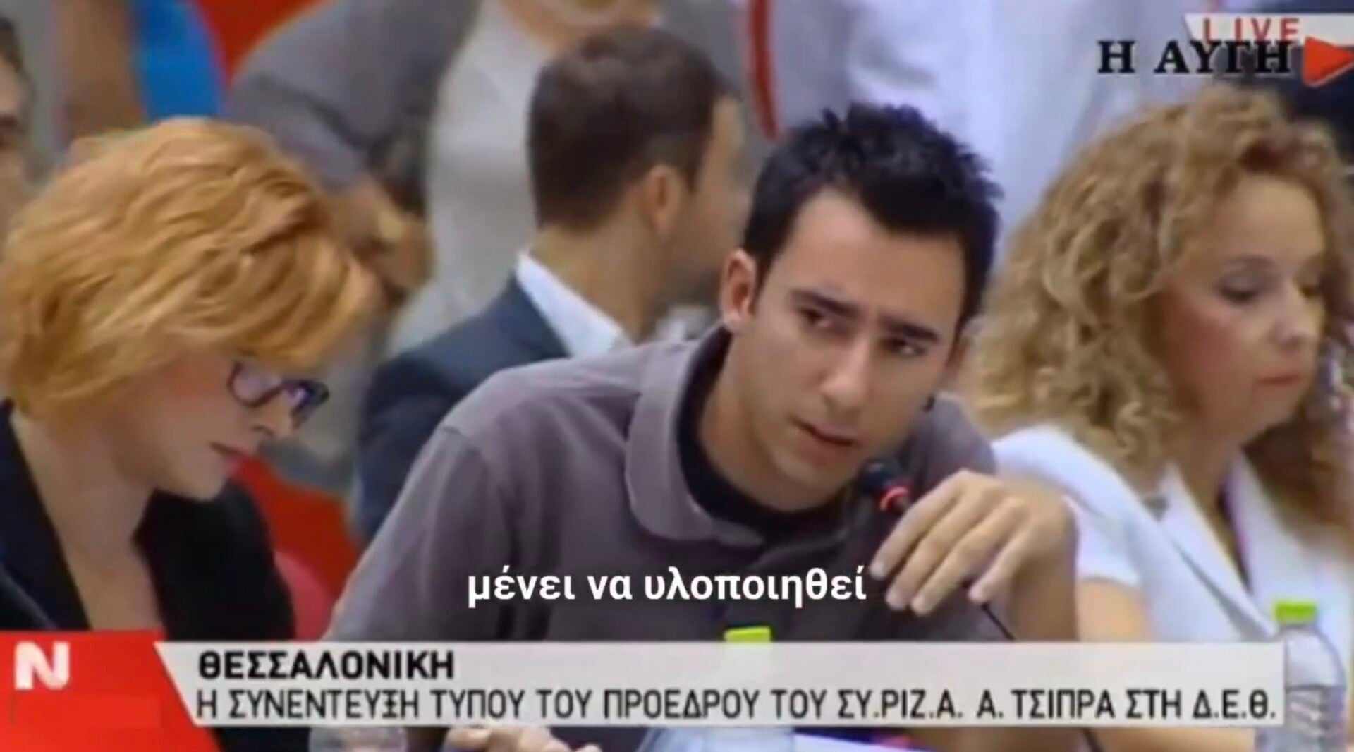 Η προφητική ερώτηση του Χρήστου Αβραμίδη στον Τσίπρα το 2014 για το δημοψήφισμα και την παραμονή στην Ευρωζώνη