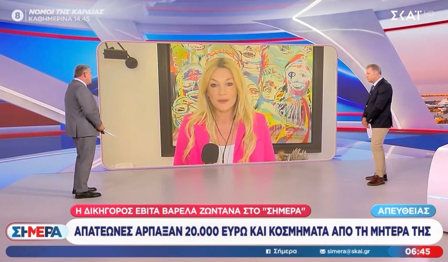 Εβίτα Βαρελά: Με ποιο τρόπο απατεώνες άρπαξαν 20.000 ευρώ από την μητέρα της δικηγόρου