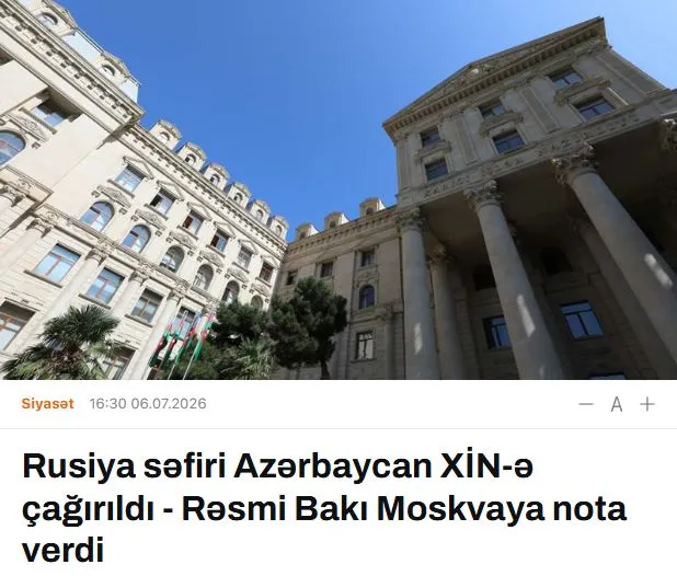 Το Αζερμπαϊτζάν απέστειλε διπλωματική διακοίνωση στη Ρωσία