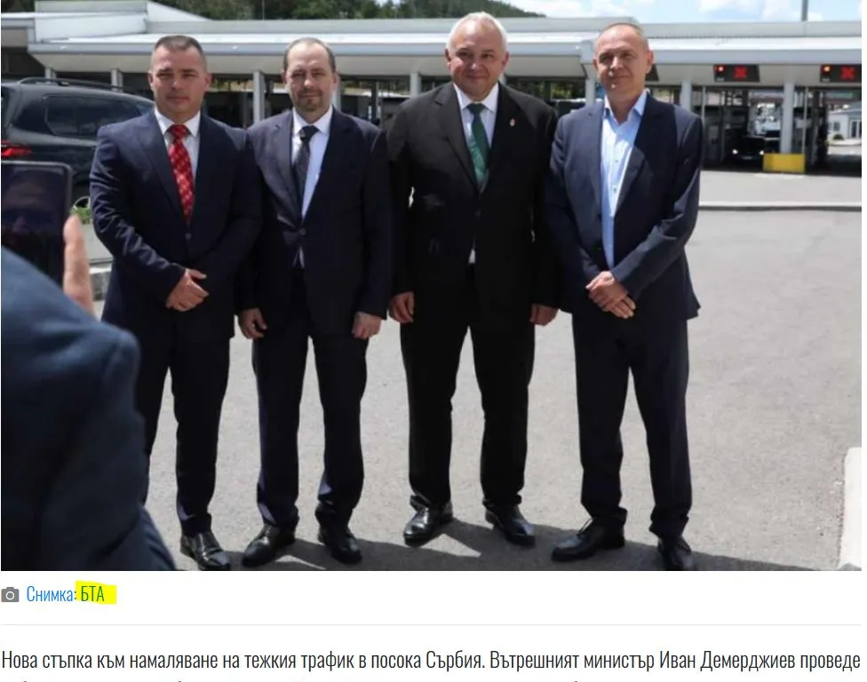 Η Βουλγαρία και η Σερβία υπέγραψαν συμφωνία για νέο συνοριακό σταθμό
