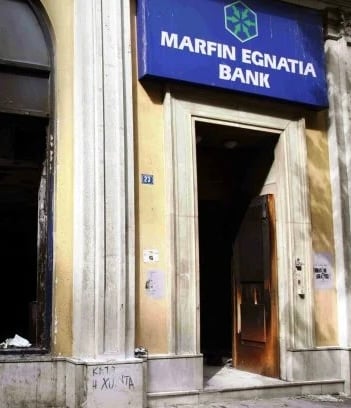 16 χρόνια μετά: Η MARFIN και οι Θεσσαλονικείς “φίλοι” των Αρχών